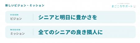 シニアに15年寄り添ってきたスタートアップが「超高齢 シニアに15年寄り添ってきたスタートアップが「超高齢