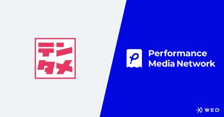 購買成果連動型プラットフォーム「PMN」、店頭購入型 購買成果連動型プラットフォーム「PMN」、店頭購入型