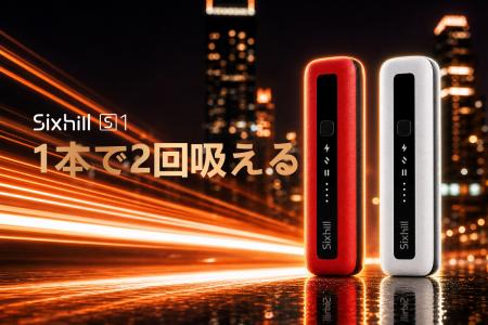 加熱式デバイス「Sixhill S1」に2つの新色が登場バイ