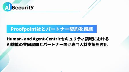 AI Security、Human- and Agent-Centricセキュリティ AI Security、Human- and Agent-Centricセキュリティ