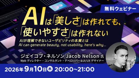 【UIデザイン】AIが理解できないユーザビリティの本質 【UIデザイン】AIが理解できないユーザビリティの本質