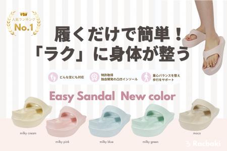 【Racbaki】オーバープロネーション改善をサポート! 【Racbaki】オーバープロネーション改善をサポート!