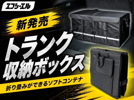 【NEW】レジャー、防災用品を整理する折りたたみトラ