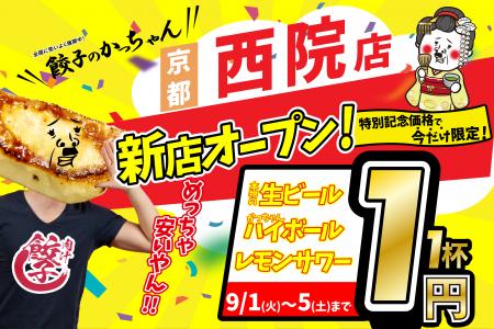 【新店情報】FC加盟店であるVillage Groupが『肉汁製 【新店情報】FC加盟店であるVillage Groupが『肉汁製