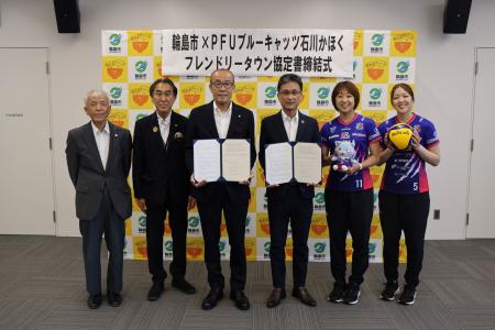 【PFUブルーキャッツ石川かほく】輪島市との「フレン 【PFUブルーキャッツ石川かほく】輪島市との「フレン