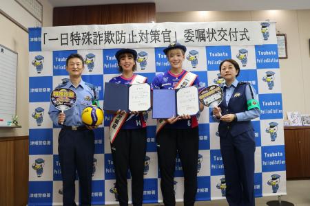 【PFUブルーキャッツ石川かほく】石川県津幡警察署「 【PFUブルーキャッツ石川かほく】石川県津幡警察署「