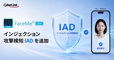 AI顔認証エンジンFaceMe(R) SDKの新バージョン 7.9.2 AI顔認証エンジンFaceMe(R) SDKの新バージョン 7.9.2