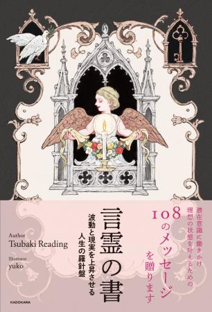 「言葉にして発する」ことで、日常生活や人間関係が変 「言葉にして発する」ことで、日常生活や人間関係が変