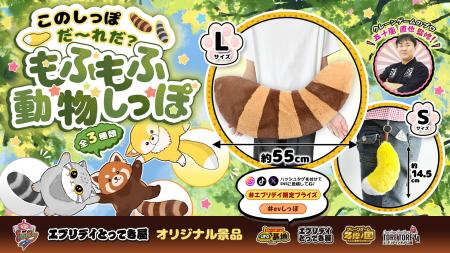 しっぽだけなのに、存在感抜群！ 3種の「もふもふ動物