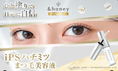iPS*1ハチミツ*2美容で健やかな印象ハリ・コシのあ iPS*1ハチミツ*2美容で健やかな印象ハリ・コシのあ