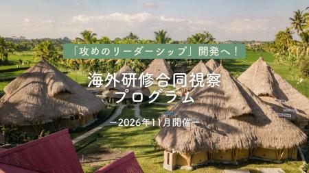 AI時代の人材育成に必要な「越境体験」