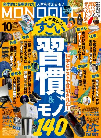 科学とテストが証明した「人生変わるすごいモノ」を紹 科学とテストが証明した「人生変わるすごいモノ」を紹