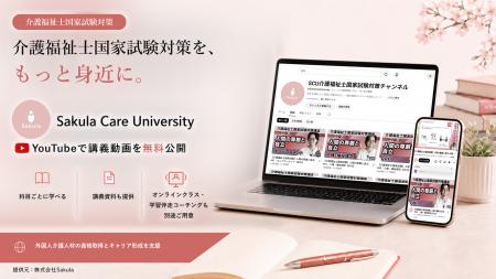 外国人介護士の「介護福祉士国家試験」合格を支援 Sa 外国人介護士の「介護福祉士国家試験」合格を支援 Sa