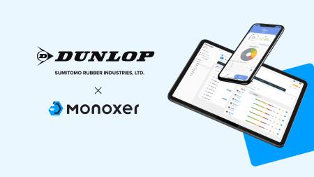 タイヤブランド「DUNLOP」を展開するダンロップタイヤ タイヤブランド「DUNLOP」を展開するダンロップタイヤ