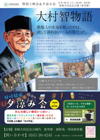 【入場無料】8月最後の週末は、風情あふれる夏の夕べ 【入場無料】8月最後の週末は、風情あふれる夏の夕べ