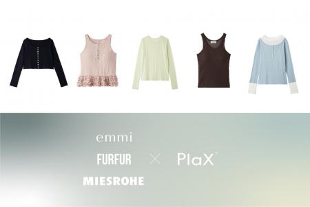 植物由来の次世代合成繊維「PlaX」、マッシュスタイル 植物由来の次世代合成繊維「PlaX」、マッシュスタイル
