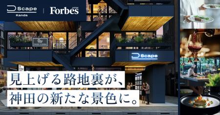 Forbes JAPAN × 大和ハウス工業 │ 2026年冬・神田駅前 Forbes JAPAN × 大和ハウス工業 │ 2026年冬・神田駅前