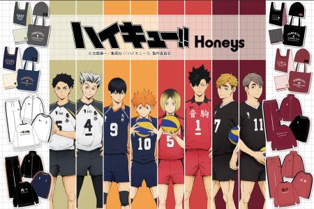 Honeysからアニメ「ハイキュー!!」アイテムが登場！8