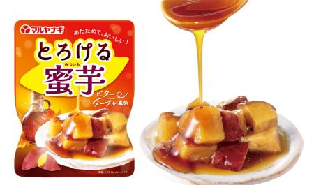 人気の”蜜芋”が「あたためておいしい」秋冬スイーツに