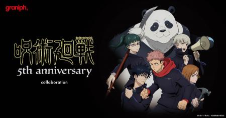 アニメ『呪術廻戦』5周年記念！グラニフとのコラutf-8