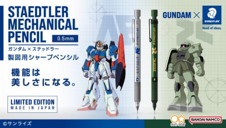ガンダム×ステッドラー アナハイム・エレクトロutf-8 ガンダム×ステッドラー アナハイム・エレクトロutf-8