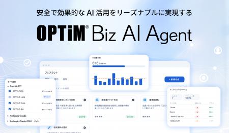 ID数無制限※1・企業定額、シャドーAI対策でリーutf-8