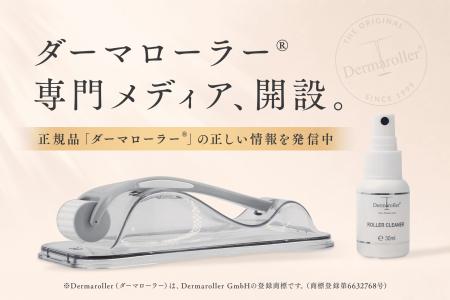 模倣品・誤情報の氾濫に、国内正規代理店が「ダutf-8