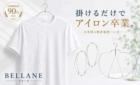 洗濯後にかけるだけで衣類のシワを防ぐ時短ハンutf-8