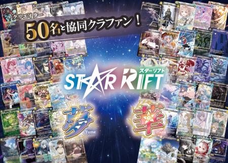 59名のクリエイターと創るTCG×ボードゲーム、クラウド