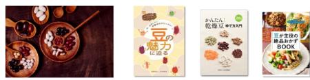 未来のたんぱく質は「豆」!原宿から発信する“新豆カ 未来のたんぱく質は「豆」!原宿から発信する“新豆カ