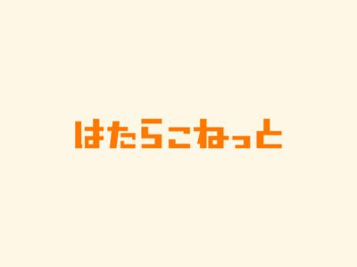 2026年 7月度派遣求人 三大都市圏の平均時給は1,680 2026年 7月度派遣求人 三大都市圏の平均時給は1,680