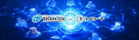 テンダとJMAS、受注業務DXを支援する新ソリューション テンダとJMAS、受注業務DXを支援する新ソリューション