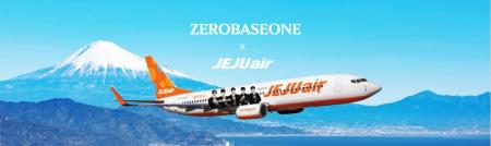 チェジュ航空×ZEROBASEONE コラボレーションコンテン チェジュ航空×ZEROBASEONE コラボレーションコンテン