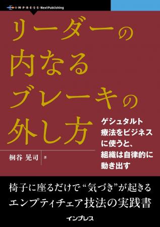 1on1ブームの死角「傾聴しても対話にならない」は心理
