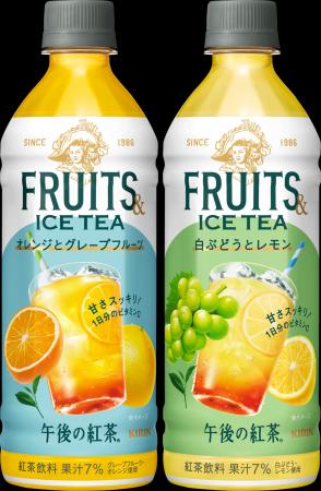 紅茶カテゴリーをさらに拡大!果実すっきりなおいしさ 紅茶カテゴリーをさらに拡大!果実すっきりなおいしさ