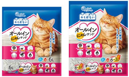 猫砂のお悩みをまるっと解決!ネコちゃんとオーナーさ 猫砂のお悩みをまるっと解決!ネコちゃんとオーナーさ