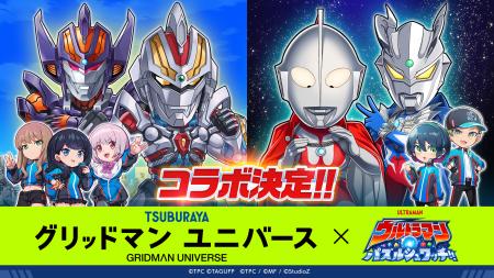 『ウルトラマン パズルシュワッチ!!』『グリッドマン 『ウルトラマン パズルシュワッチ!!』『グリッドマン
