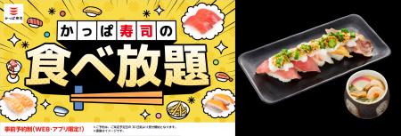 『モリモリ とろネバプレート』が食べ放題に期間限定 『モリモリ とろネバプレート』が食べ放題に期間限定