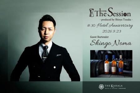 【ザ・カハラ・ホテル&リゾート 横浜】開業6周年と、 【ザ・カハラ・ホテル&リゾート 横浜】開業6周年と、