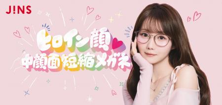 かけるだけで“ビジュ盛れ”が叶う!「ヒロイン顔(ハート かけるだけで“ビジュ盛れ”が叶う!「ヒロイン顔(ハート