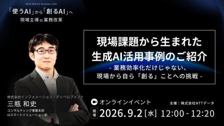 インフォメーション・ディベロプメント、NTTデータ社 インフォメーション・ディベロプメント、NTTデータ社