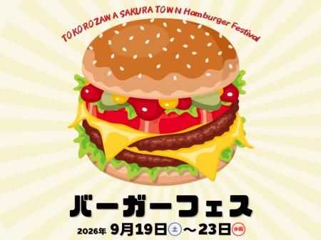 黒毛和牛100％からトレンドのスマッシュバーガーまで