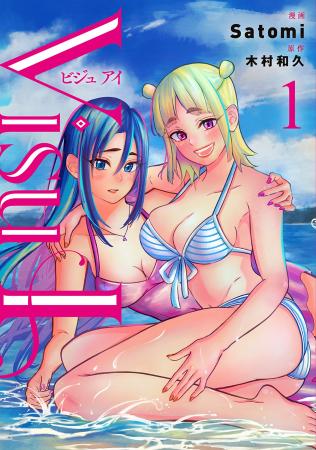 運命の姉とマチアプの妹、どっちとする？？　『Visu I