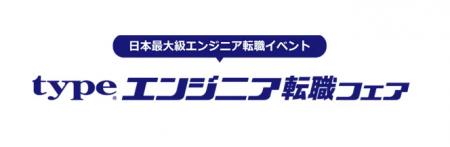 【イベントレポート】2026年7月11日(土)開催「type エ 【イベントレポート】2026年7月11日(土)開催「type エ