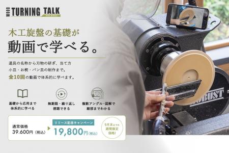 広がるクラフトを後押し「学びの地域格差」を解消へ。