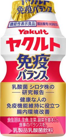 免疫機能維持と腸内環境改善の機能が報告されている機 免疫機能維持と腸内環境改善の機能が報告されている機