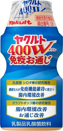 「ヤクルト４００Ｗ」をリニューアル！免疫機能維持の