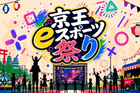 eスポーツ・ゲームファン、地域をつなぐお祭りutf-8 eスポーツ・ゲームファン、地域をつなぐお祭りutf-8