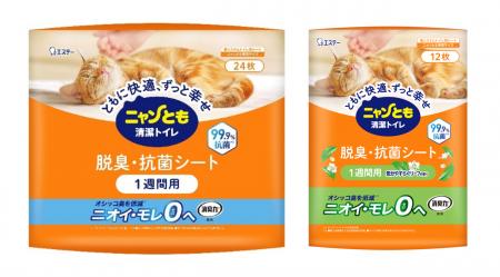 【エステー】「ニャンとも清潔トイレ 脱臭・抗菌シー 【エステー】「ニャンとも清潔トイレ 脱臭・抗菌シー