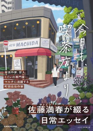 サイン本取り扱い書店も多数！ 芸人・放送作家として